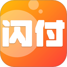 闪付管家