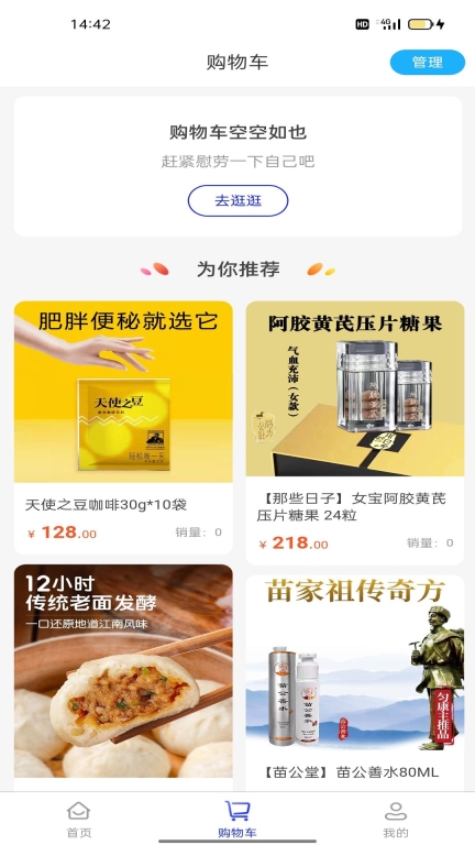 匀康生活(2)