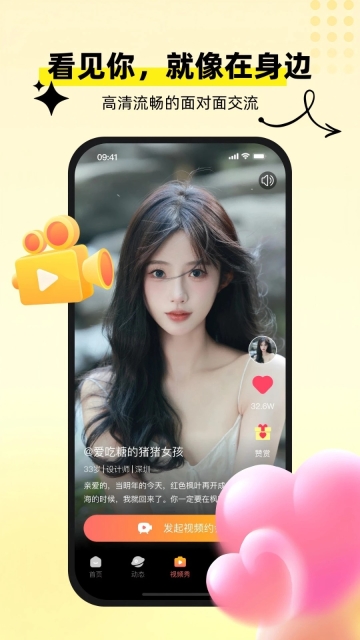 心聊想伴(1)