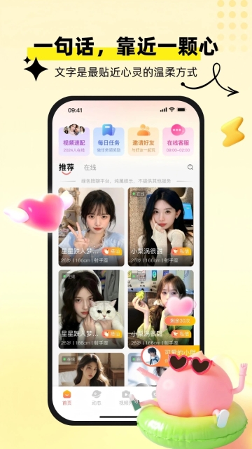 心聊想伴(3)
