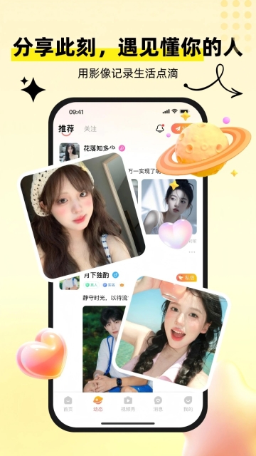 心聊想伴(4)