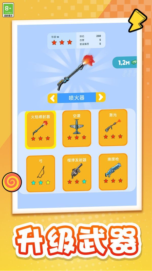 模拟军团作战(2)