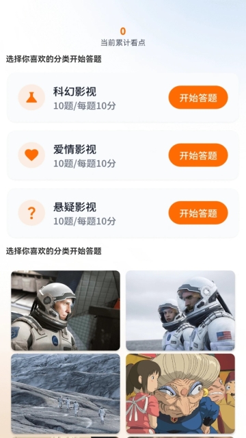 趣赚剧场(2)