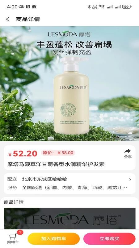 聚能实业商城图1