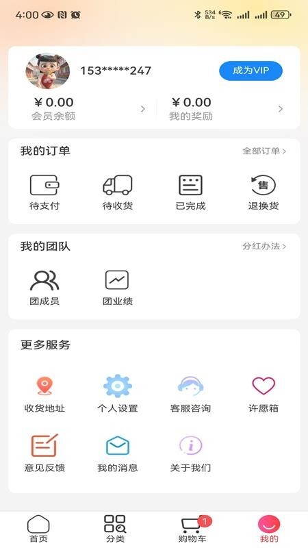聚能实业商城图3