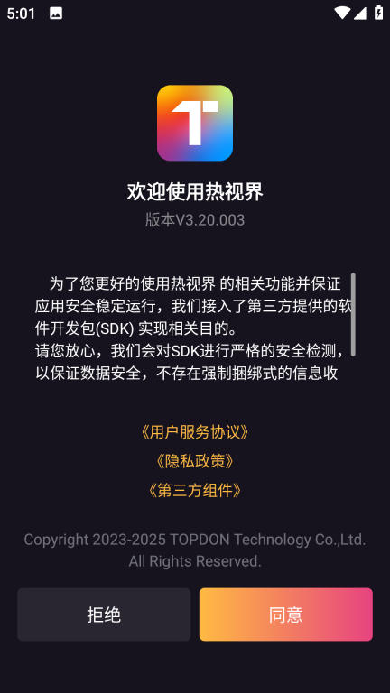 热视界(2)