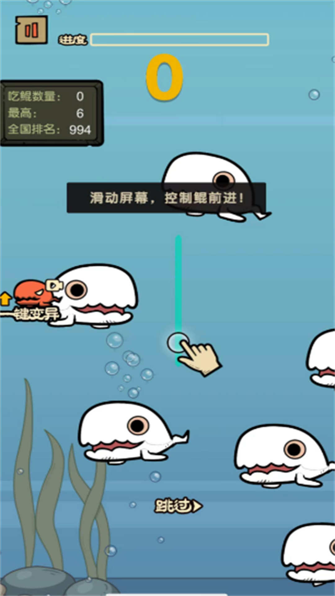 合成吞噬我最牛(2)