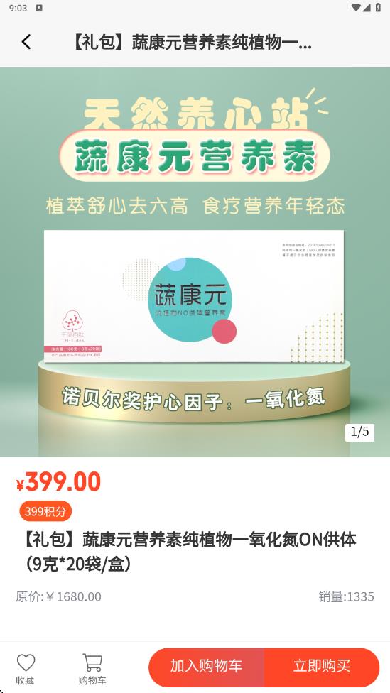 家倍淘(1)