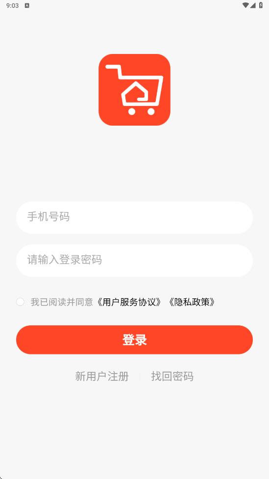 家倍淘(2)
