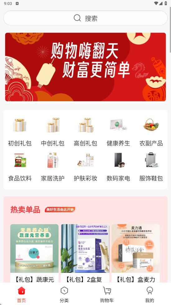 家倍淘(3)