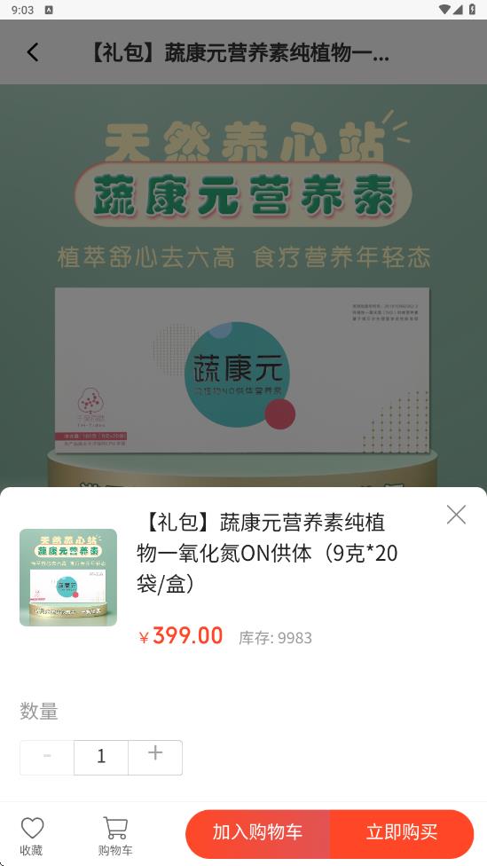 家倍淘(4)