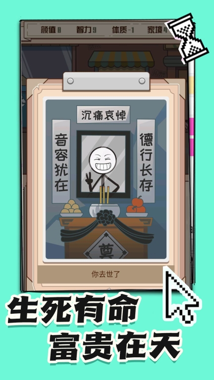 人生重启幸运岛(1)