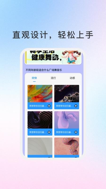 动体颐生(1)