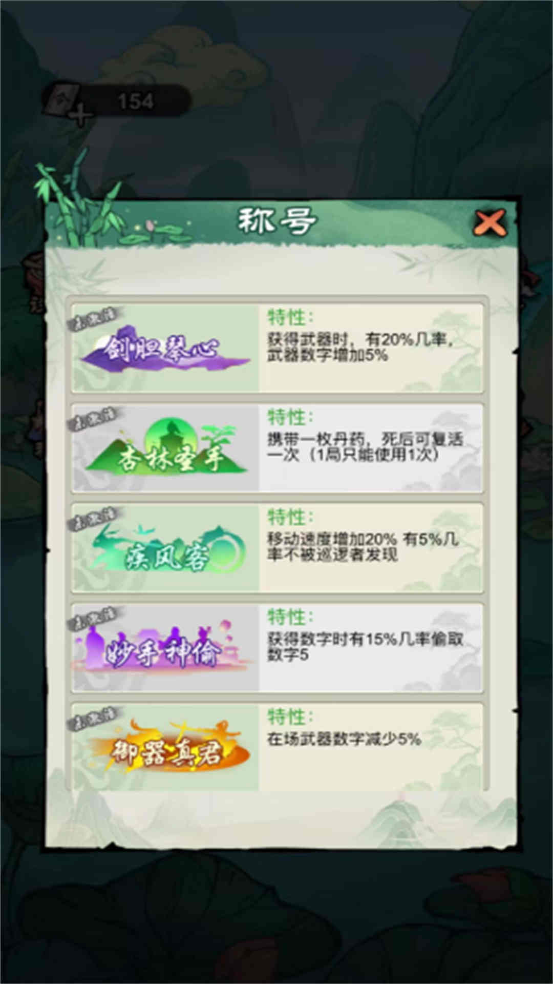 砍刀大侠客(3)