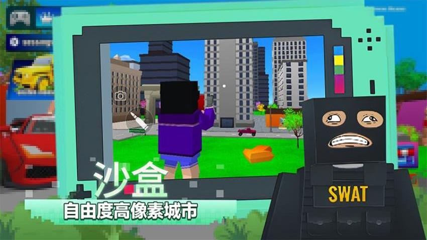 城市英雄崛起(3)