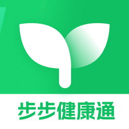 步步健康通手机版 V2.0.1