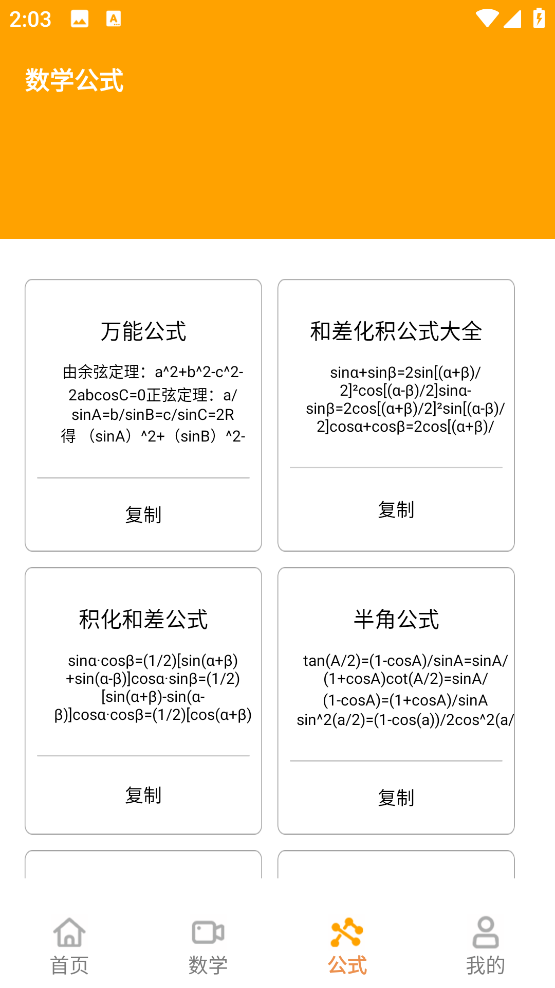 乐学养教有方图1