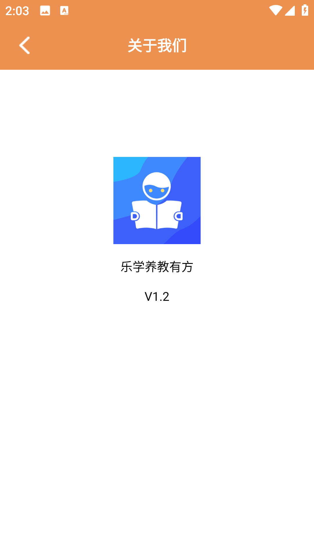 乐学养教有方图2
