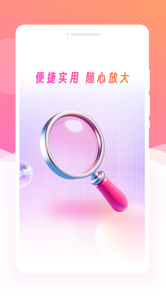 加号手机放大镜(1)