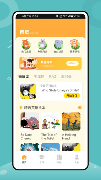 牛津分级阅读图3