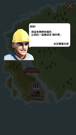 方块建造模拟(2)