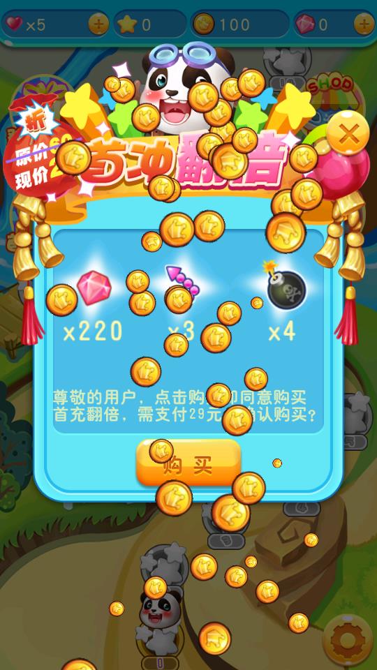 土著熊猫(3)