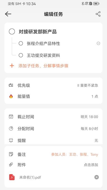 小猫ToDo(2)