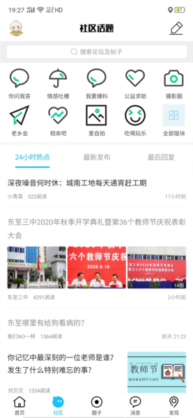 东至人网(3)