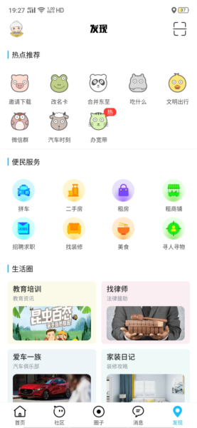 东至人网(2)
