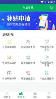 湖南农机补贴(2)