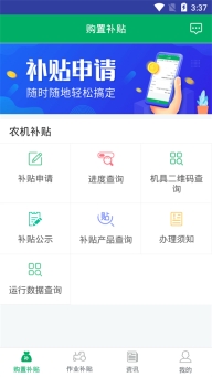 湖南农机补贴(3)