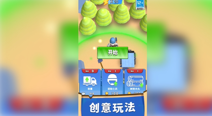 小兵大暴走(2)