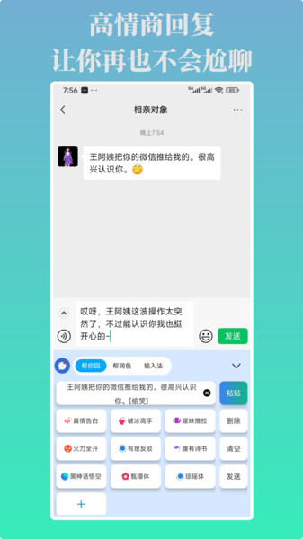 言灵键盘(2)