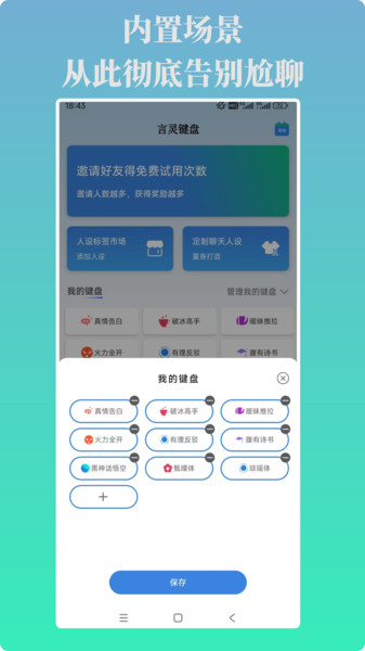 言灵键盘(3)