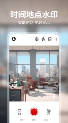 每天水印相机打卡图1