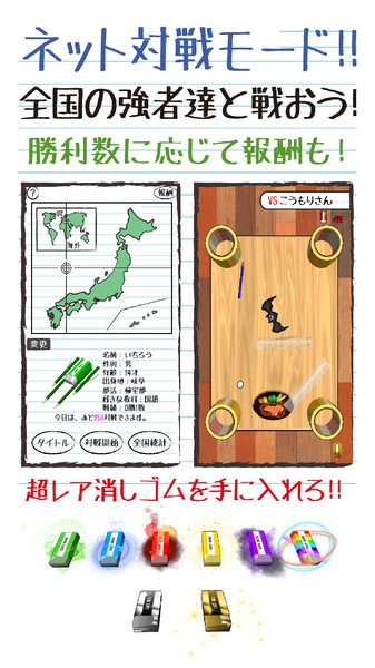 橡皮对决(3)