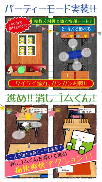 橡皮对决(2)