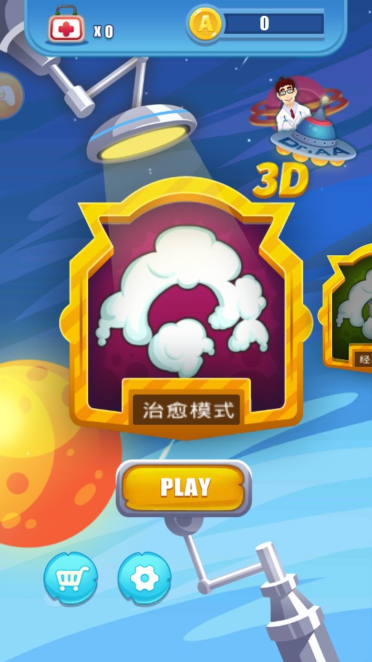 病毒求生大作战(1)