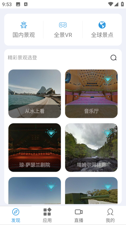 千里眼街景地图(2)
