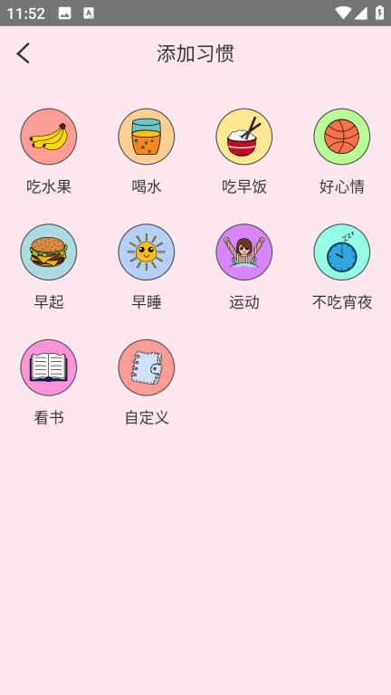 小白习惯记录(1)