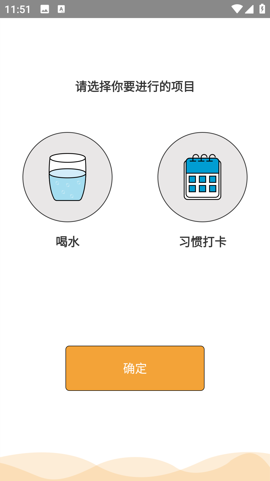 小白习惯记录(2)