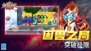 铠甲勇士之拿瓦怒火(4)