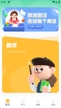儿童英语配音(2)
