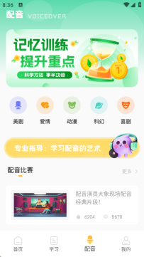 儿童英语配音(3)