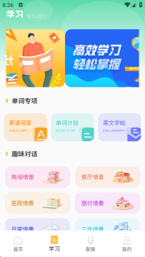 儿童英语配音(4)