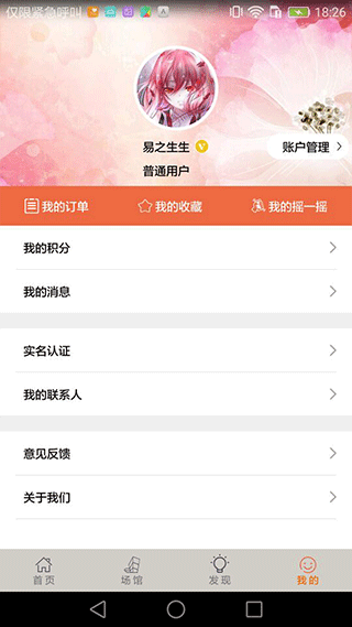 文旅海淀(3)