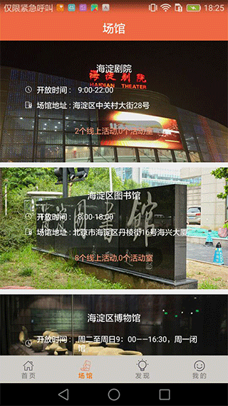 文旅海淀(1)