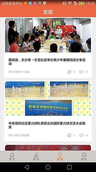 文旅海淀(4)