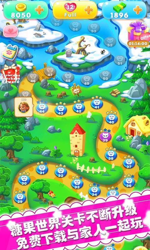 美味消消乐(3)