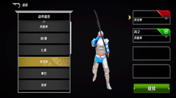 死战乱斗(2)